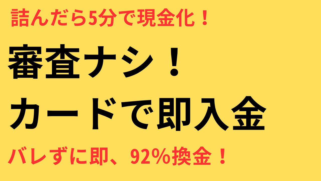 和光クレジット