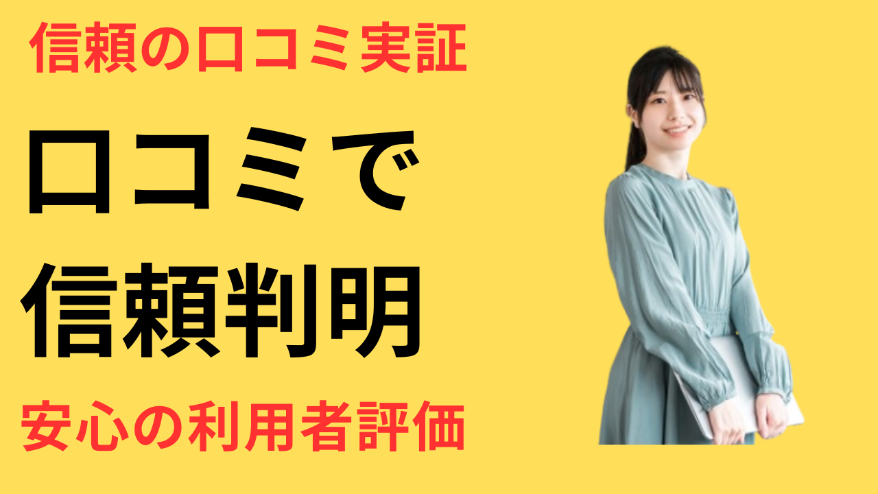 【スカイオフィスキャッシングの評判は？】審査・金利・即日融資の実態を5つの口コミで徹底解説！